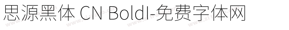 思源黑体 CN BoldI字体转换